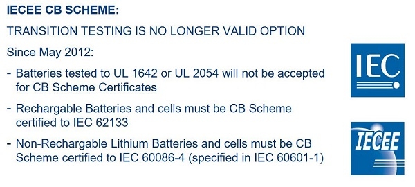 리튬전지 CB 인증